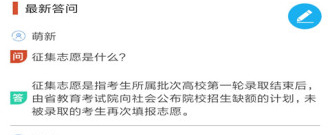 厦门模拟高考志愿填报app合集