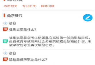 厦门模拟高考志愿填报app合集
