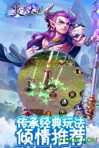 炎黄大陆更新版