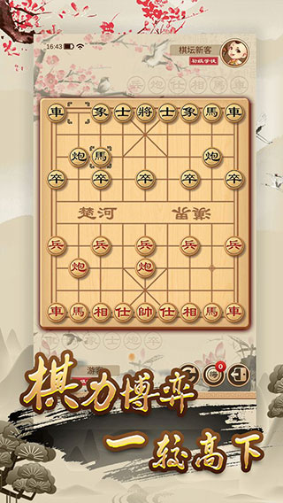 全民象棋老版