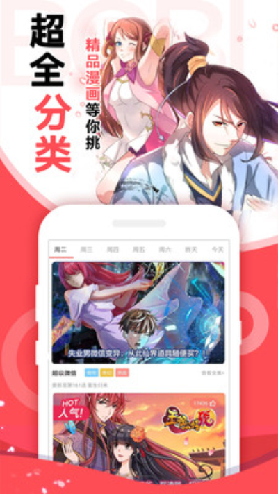 教师体罚漫画完整版