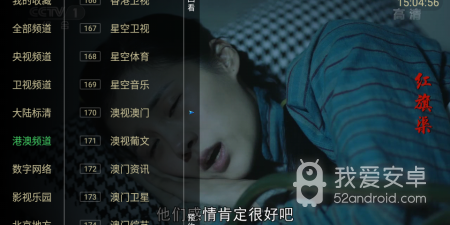 和大视界TV同款的app合集
