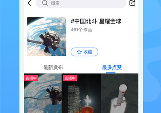 和焦点短视频类似的app合集