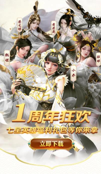 我的三国和七个老婆全妃子解锁版