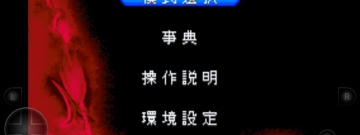 3D割草类手游合集