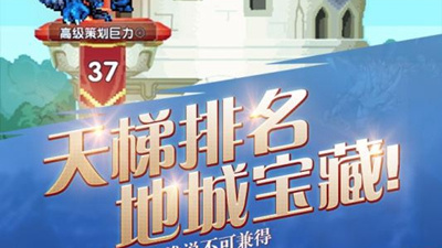 地牢猎手4历史版本手游合集