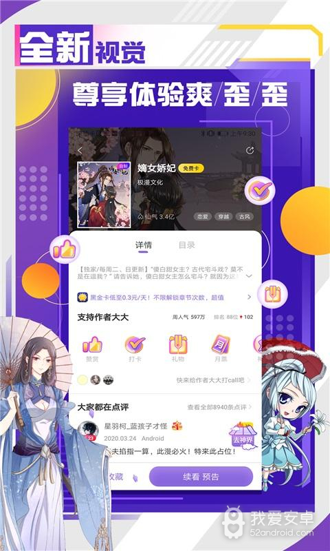 韩漫漫画无码版