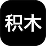 积木无广告版