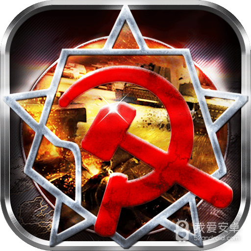 红警世界无敌版