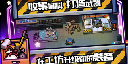 元气骑士手游合集