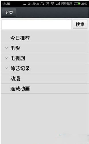 那好吧v1.7.0.3版