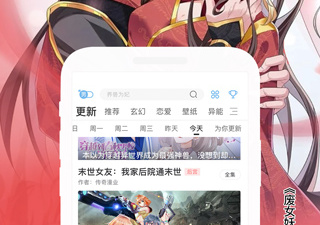 和趣看漫画类似的app合集