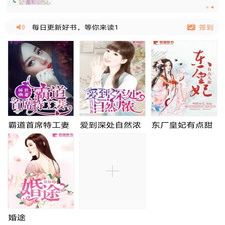 和爱读书屋相似的app合集