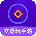 交易玩免费版