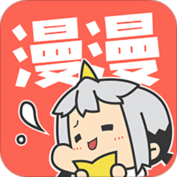 漫漫漫画完整版