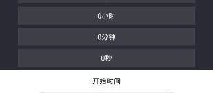 规划类软件合集