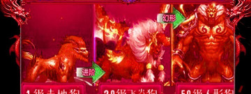 烈火传奇3手游合集