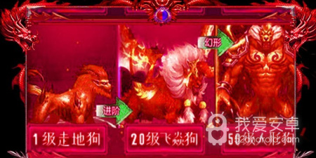 烈火传奇3手游合集