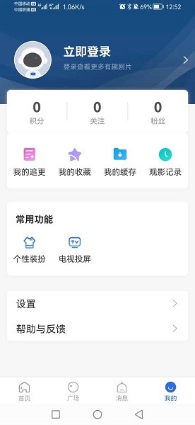 歪歪影视免登录版