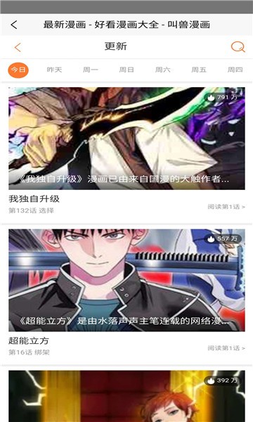 漫漫卤在线