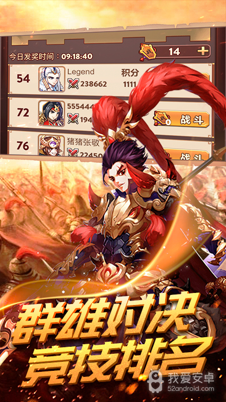 三国挂机英雄破解版