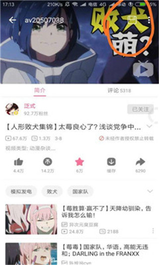 哔哩漫游概念版