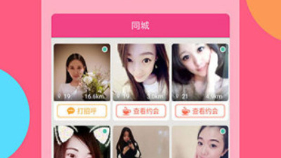 拍拍交友app合集