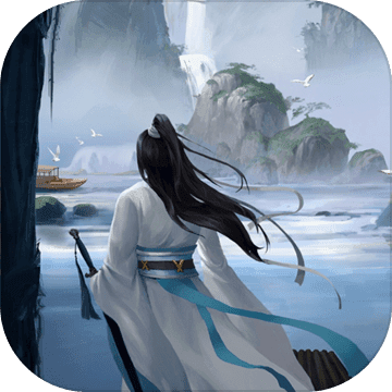 仙道永恒传无限寿命版