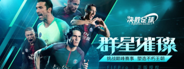 球星养成手游合集
