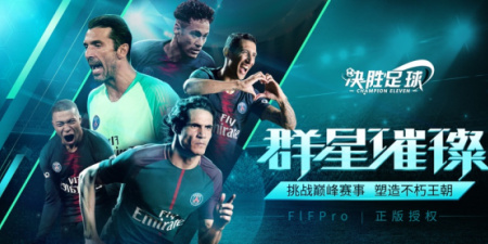 球星养成手游合集