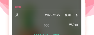 最受欢迎的记纪念日app合集