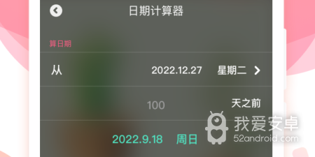 最受欢迎的记纪念日app合集