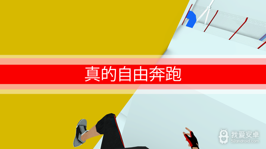 战斗少女跑酷taptap版