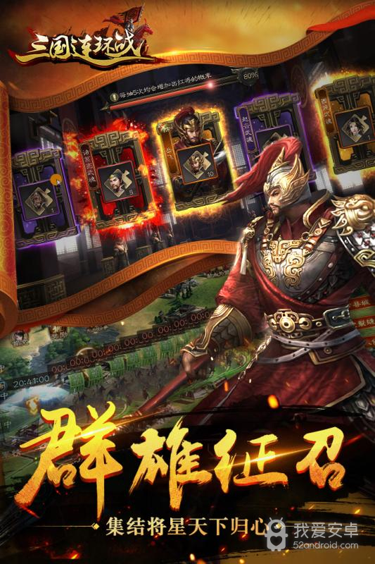 三国连环战无限元宝版