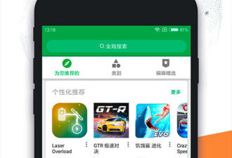 google商店中文版app合集