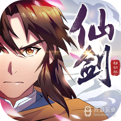 仙剑奇侠传dos版