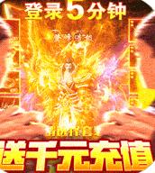君临传奇复古版