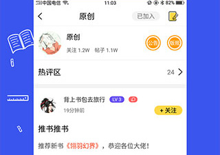 手机小说写作app合集