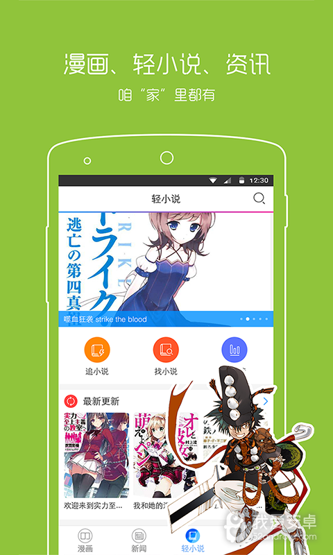 动漫之家谷歌版
