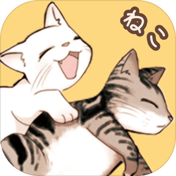 猫宅97无限金币版