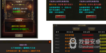 与永恒霸天传奇相似的手游合集