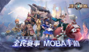 2023年8月30日曙光英雄礼包码是什么