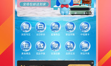 电视购物app合集