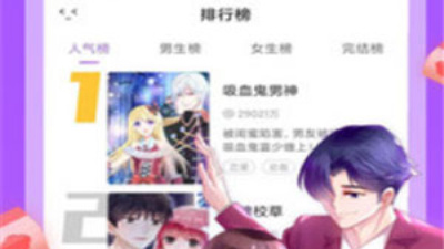 和韩漫之家同款的app合集