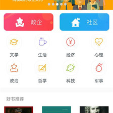 全民阅读历史版本app合集
