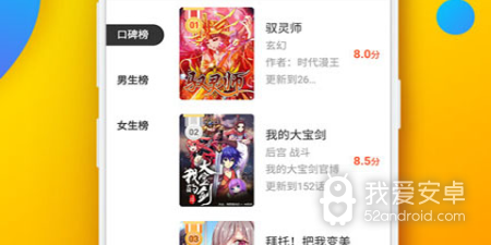 可以免费看女人的战争韩漫漫画的app合集