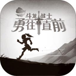 斗龙战士之勇往直前GM版