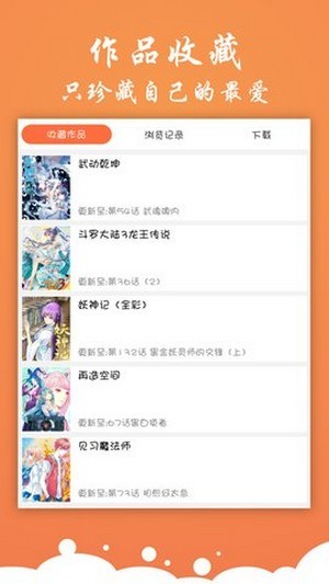 糖心漫画福利版