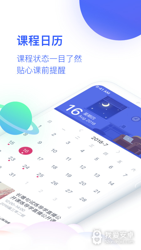 cctalk非校园版