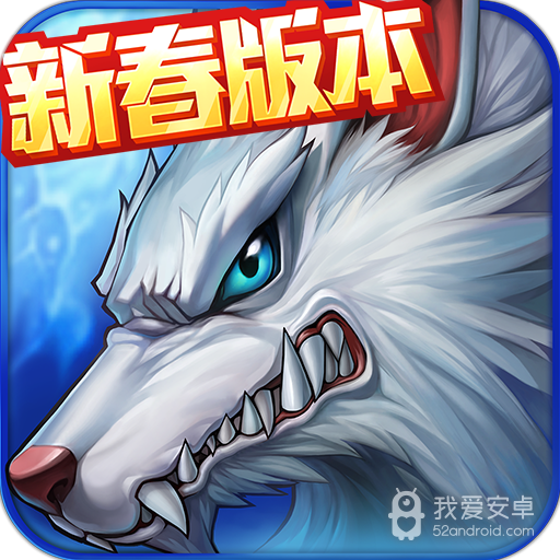 时空猎人(四人推塔赛)